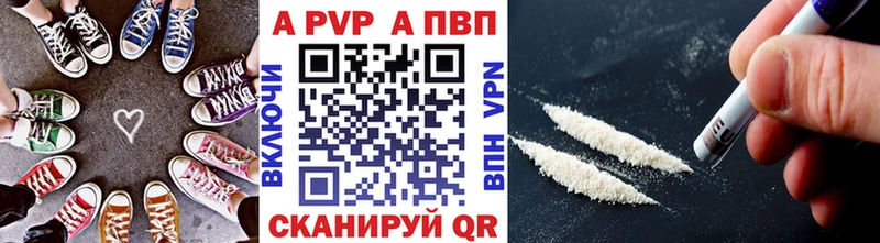 Alpha PVP Соль  KRAKEN сайт  Бийск 