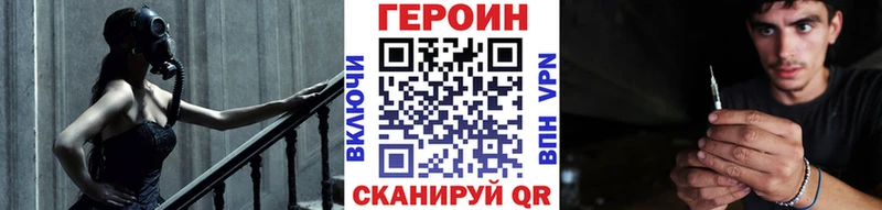 ГЕРОИН Афган  где купить   Бийск 