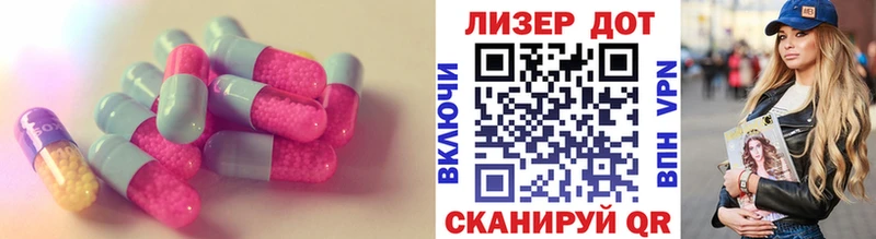 ЛСД экстази кислота  купить наркотик  Бийск 