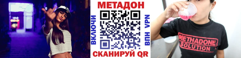 Метадон VHQ  продажа наркотиков  площадка клад  Бийск 