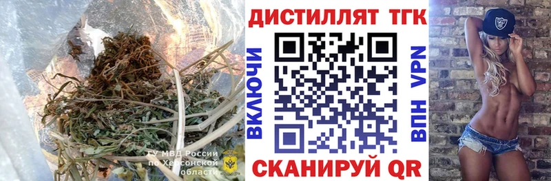 цена   Бийск  Дистиллят ТГК THC oil 